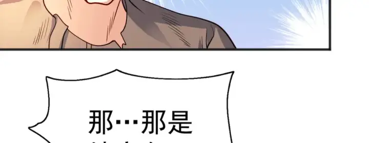漫画《开局强吻裂口女》第83话 水淹铁甲城第32张图