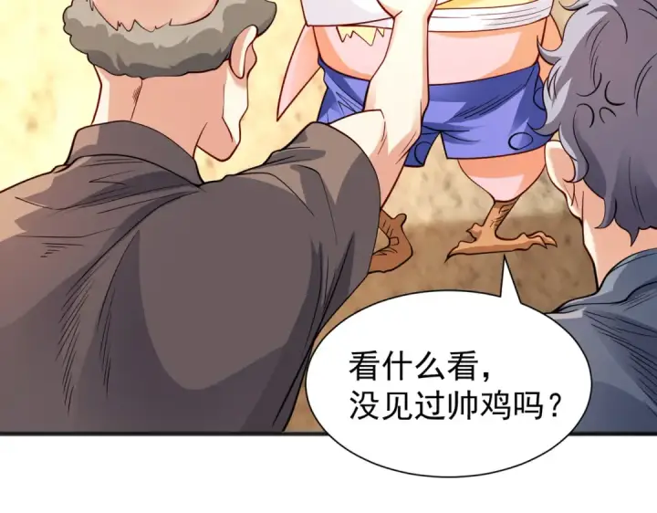漫画《开局强吻裂口女》第83话 水淹铁甲城第34张图