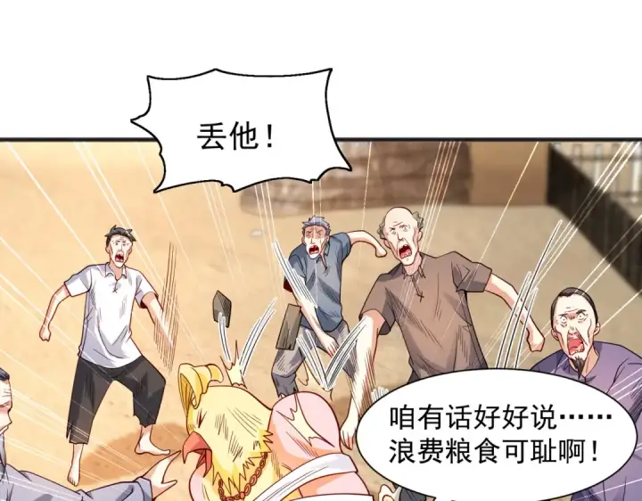 漫画《开局强吻裂口女》第83话 水淹铁甲城第36张图