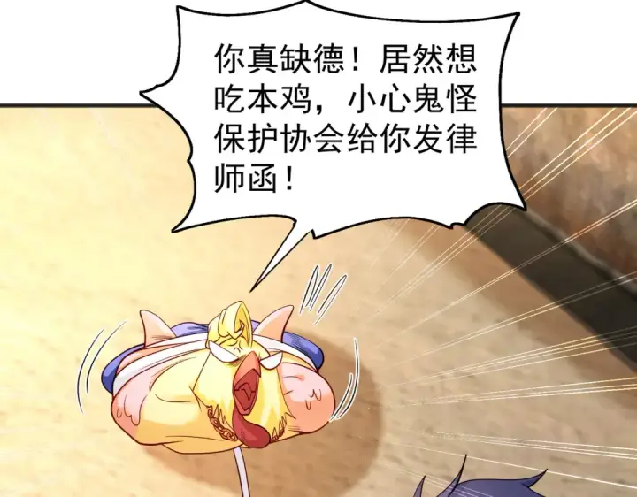 漫画《开局强吻裂口女》第83话 水淹铁甲城第42张图