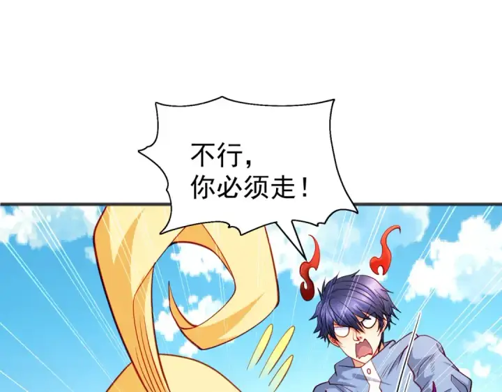 漫画《开局强吻裂口女》第83话 水淹铁甲城第5张图