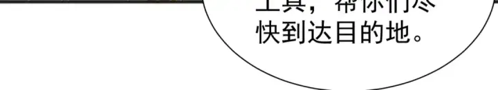 漫画《开局强吻裂口女》第83话 水淹铁甲城第50张图