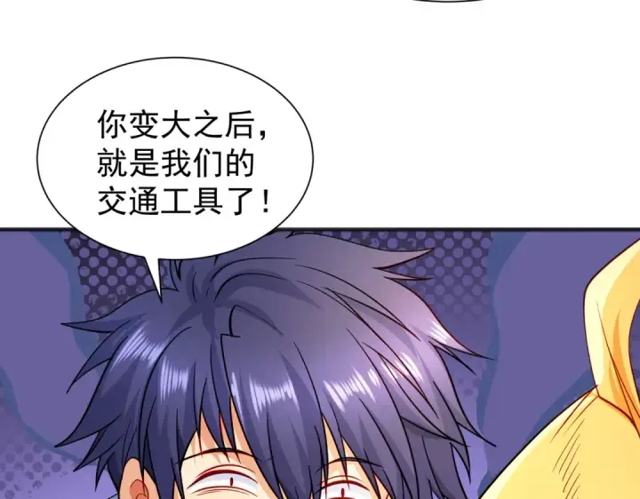 漫画《开局强吻裂口女》第83话 水淹铁甲城第51张图