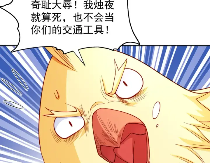 漫画《开局强吻裂口女》第83话 水淹铁甲城第54张图
