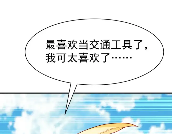 漫画《开局强吻裂口女》第83话 水淹铁甲城第57张图