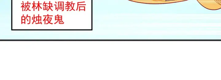 漫画《开局强吻裂口女》第83话 水淹铁甲城第59张图