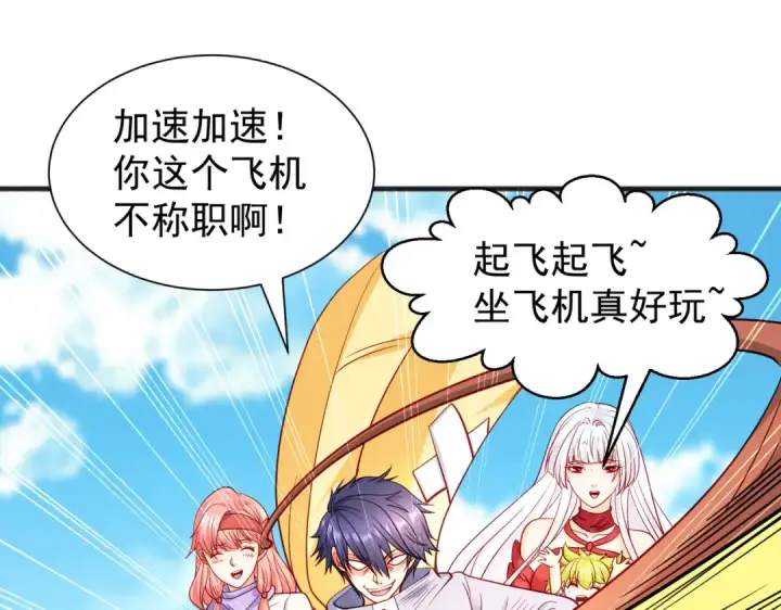 漫画《开局强吻裂口女》第83话 水淹铁甲城第60张图