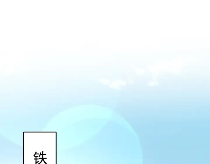 漫画《开局强吻裂口女》第83话 水淹铁甲城第63张图