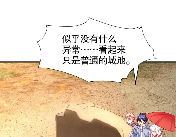 漫画《开局强吻裂口女》第83话 水淹铁甲城第66张图