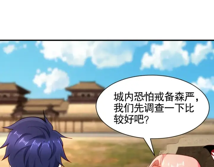 漫画《开局强吻裂口女》第83话 水淹铁甲城第68张图