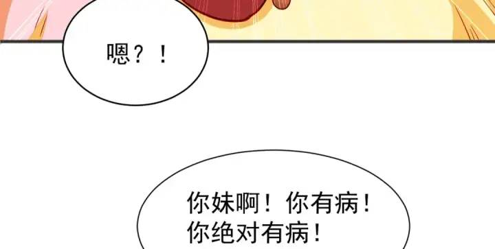 漫画《开局强吻裂口女》第83话 水淹铁甲城第7张图