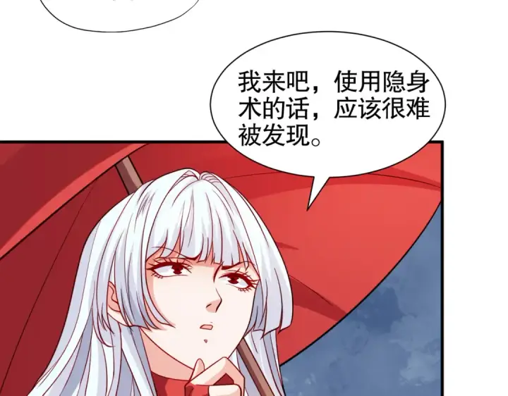 漫画《开局强吻裂口女》第83话 水淹铁甲城第70张图