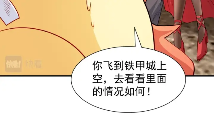 漫画《开局强吻裂口女》第83话 水淹铁甲城第74张图