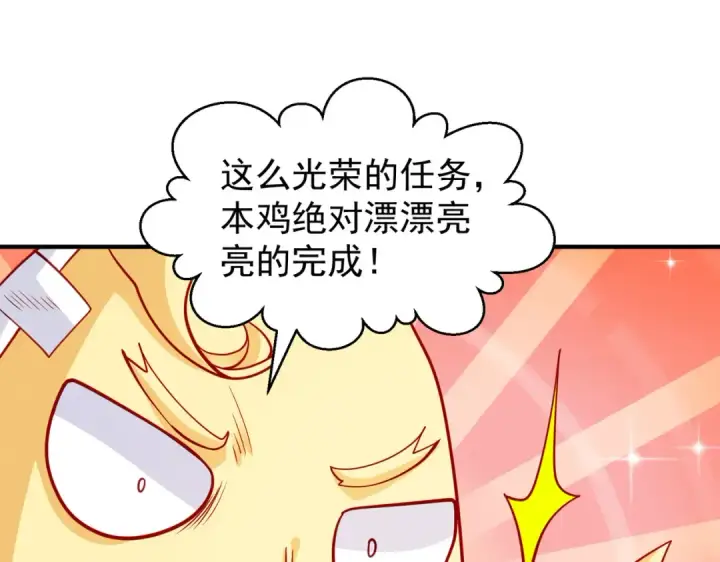 漫画《开局强吻裂口女》第83话 水淹铁甲城第75张图