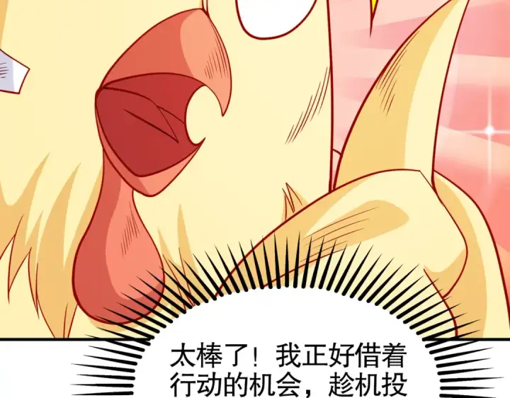 漫画《开局强吻裂口女》第83话 水淹铁甲城第76张图