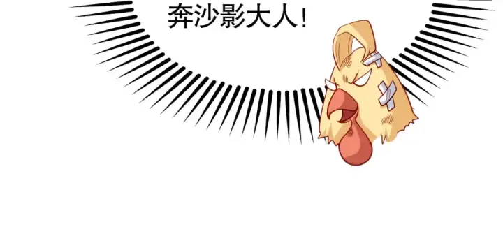 漫画《开局强吻裂口女》第83话 水淹铁甲城第77张图