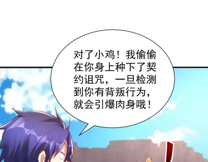 漫画《开局强吻裂口女》第83话 水淹铁甲城第78张图