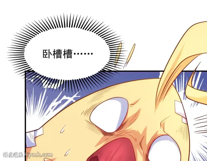 漫画《开局强吻裂口女》第83话 水淹铁甲城第80张图