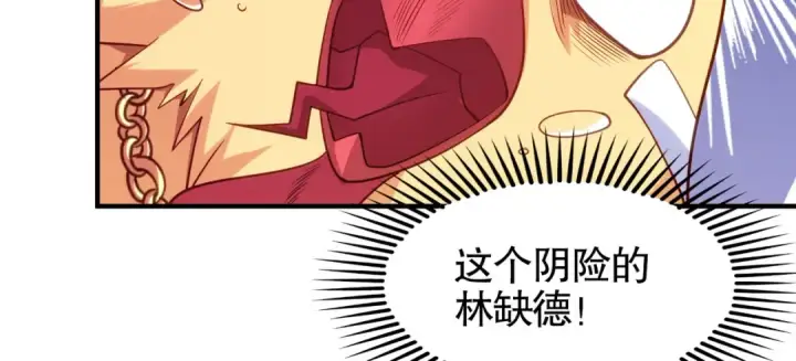 漫画《开局强吻裂口女》第83话 水淹铁甲城第81张图