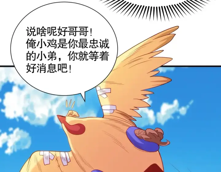 漫画《开局强吻裂口女》第83话 水淹铁甲城第82张图