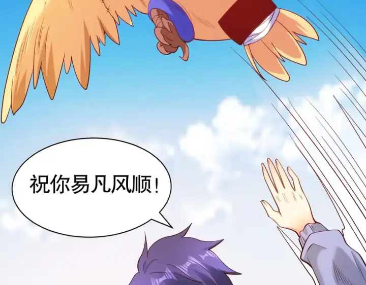 漫画《开局强吻裂口女》第83话 水淹铁甲城第83张图