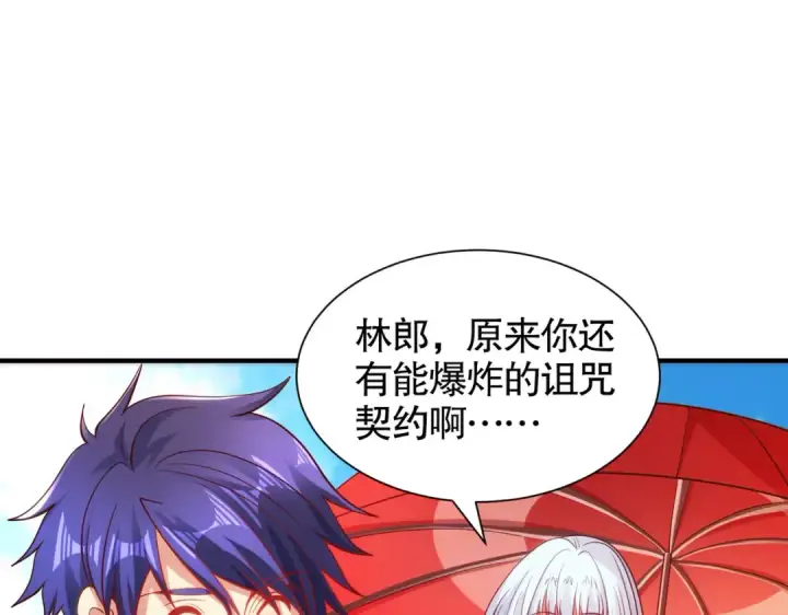 漫画《开局强吻裂口女》第83话 水淹铁甲城第85张图