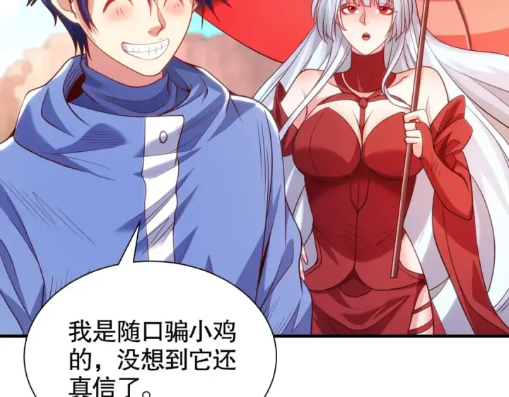 漫画《开局强吻裂口女》第83话 水淹铁甲城第86张图