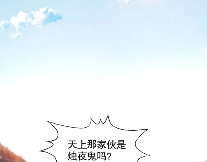 漫画《开局强吻裂口女》第83话 水淹铁甲城第93张图