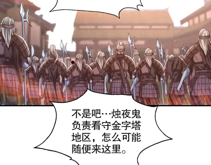 漫画《开局强吻裂口女》第83话 水淹铁甲城第94张图