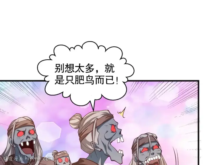 漫画《开局强吻裂口女》第83话 水淹铁甲城第96张图
