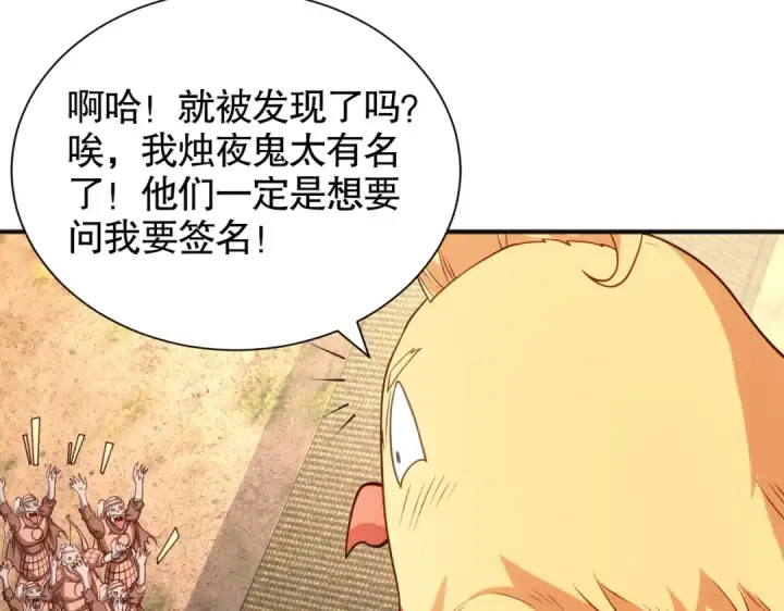 漫画《开局强吻裂口女》第83话 水淹铁甲城第98张图