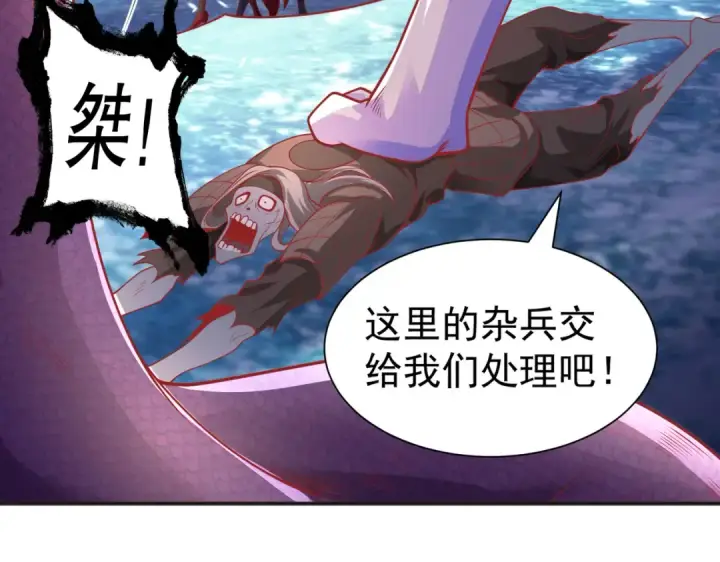 漫画《开局强吻裂口女》第84话 决战沙影鬼！第102张图