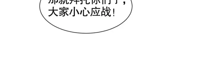 漫画《开局强吻裂口女》第84话 决战沙影鬼！第106张图