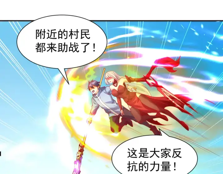 漫画《开局强吻裂口女》第84话 决战沙影鬼！第107张图