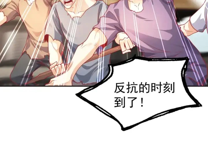 漫画《开局强吻裂口女》第84话 决战沙影鬼！第109张图