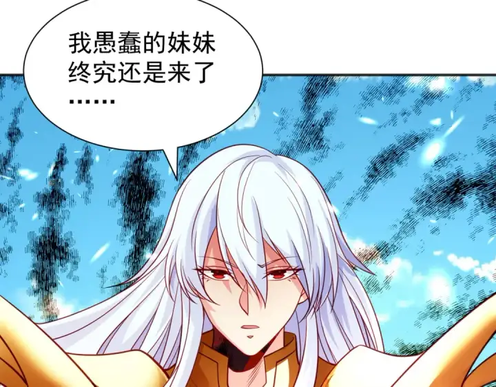 漫画《开局强吻裂口女》第84话 决战沙影鬼！第114张图