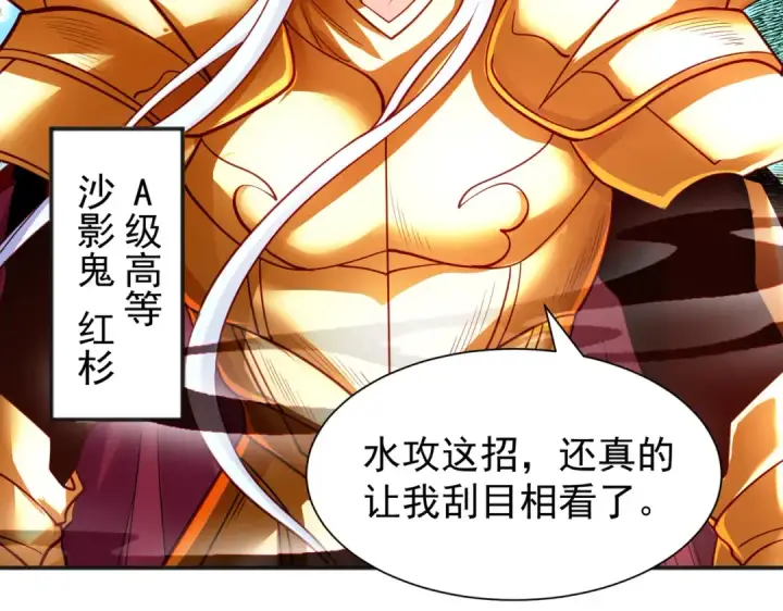 漫画《开局强吻裂口女》第84话 决战沙影鬼！第115张图