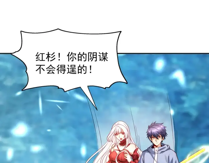 漫画《开局强吻裂口女》第84话 决战沙影鬼！第117张图