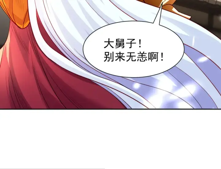 漫画《开局强吻裂口女》第84话 决战沙影鬼！第119张图