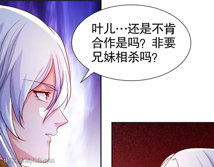 漫画《开局强吻裂口女》第84话 决战沙影鬼！第120张图