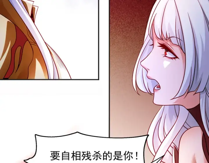 漫画《开局强吻裂口女》第84话 决战沙影鬼！第121张图