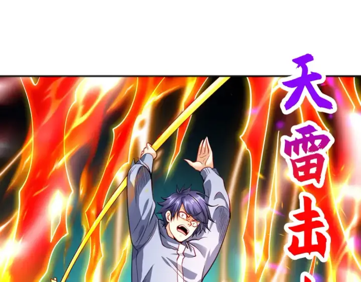 漫画《开局强吻裂口女》第84话 决战沙影鬼！第126张图
