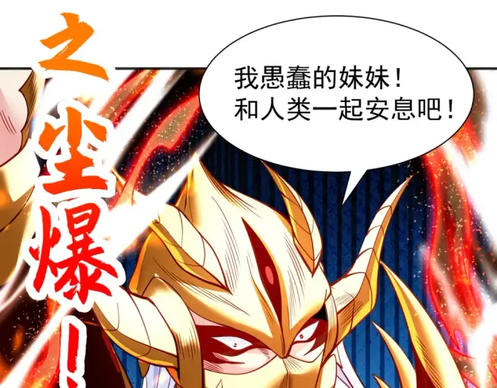 漫画《开局强吻裂口女》第84话 决战沙影鬼！第142张图