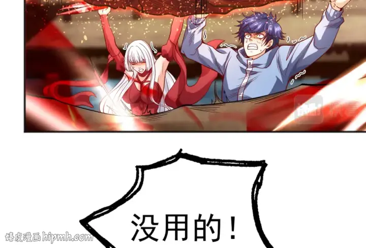 漫画《开局强吻裂口女》第84话 决战沙影鬼！第152张图