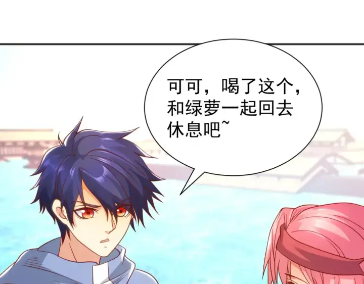 漫画《开局强吻裂口女》第84话 决战沙影鬼！第17张图
