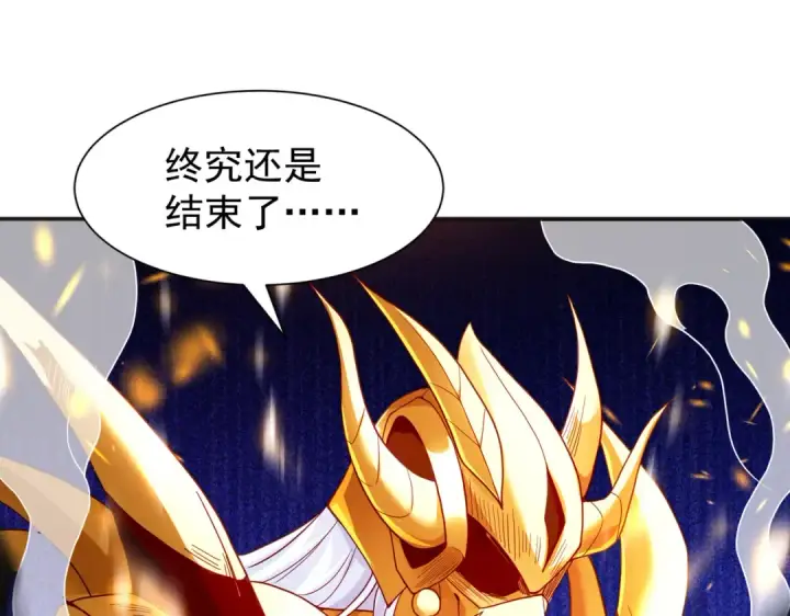 漫画《开局强吻裂口女》第84话 决战沙影鬼！第174张图