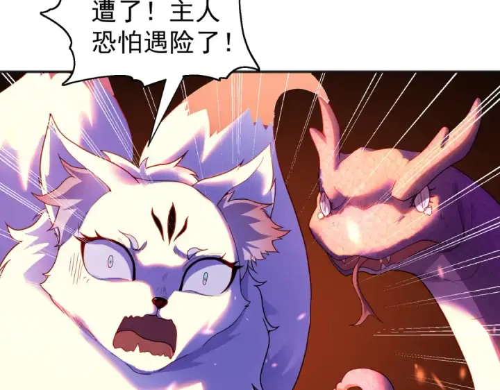 漫画《开局强吻裂口女》第84话 决战沙影鬼！第180张图