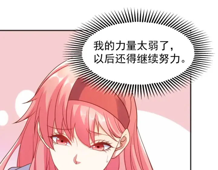 漫画《开局强吻裂口女》第84话 决战沙影鬼！第19张图