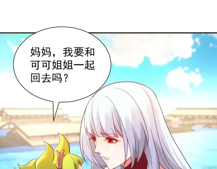 漫画《开局强吻裂口女》第84话 决战沙影鬼！第21张图
