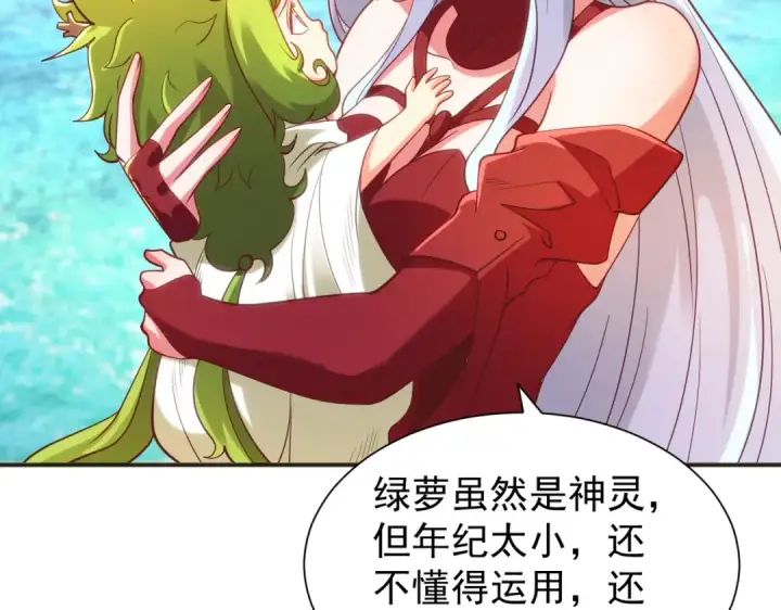 漫画《开局强吻裂口女》第84话 决战沙影鬼！第22张图